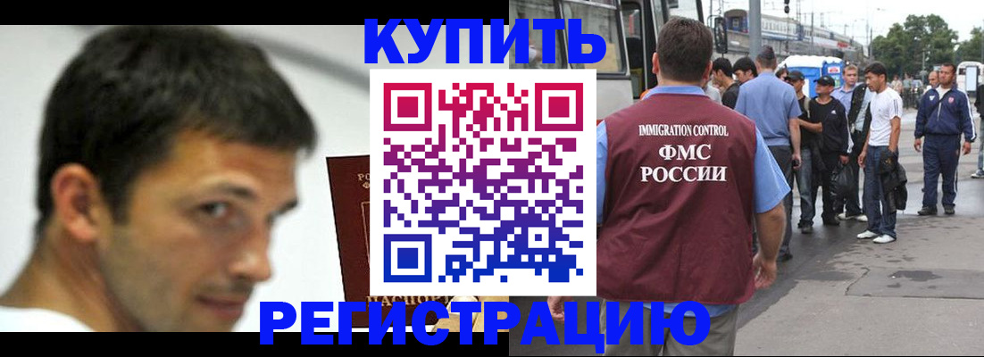 временная регистрация для школы в Северодвинске