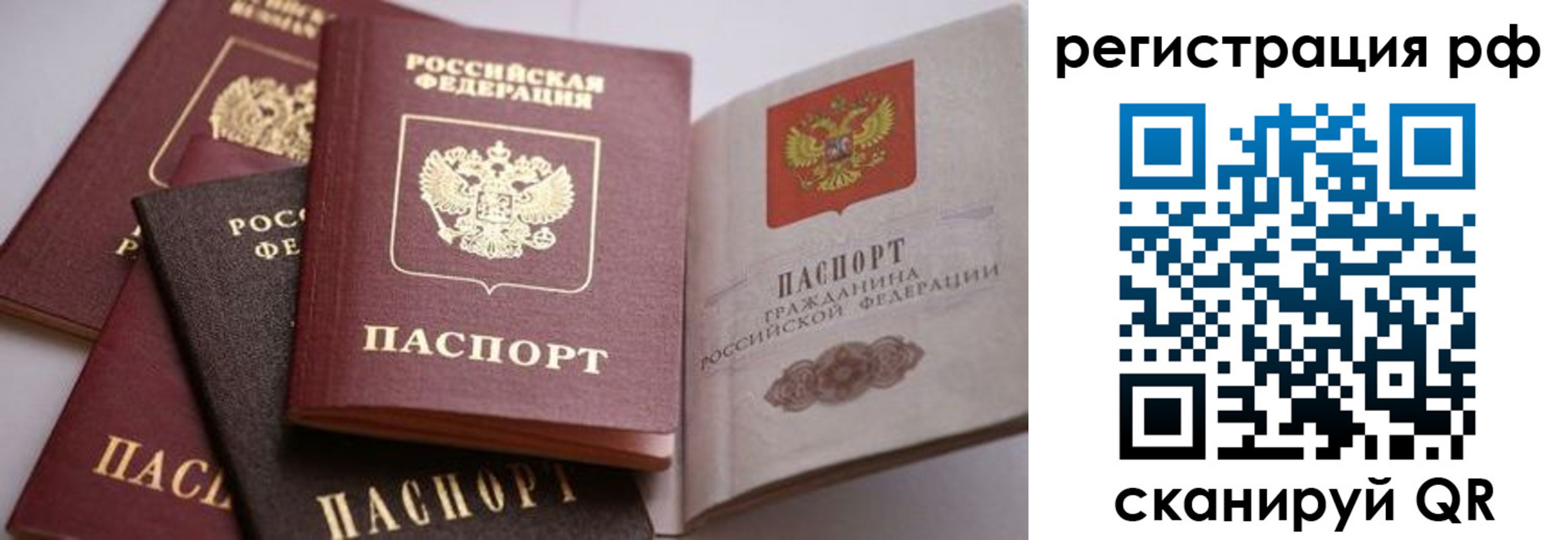 прописка штамп в Северодвинске