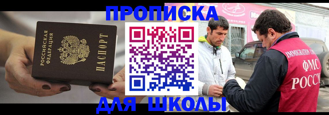 прописка 2025 в Северодвинске