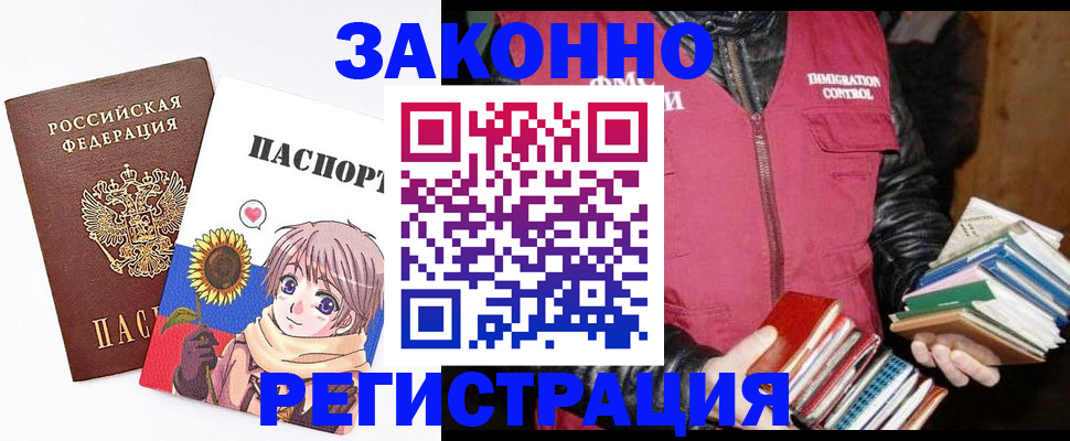 миграционный учет в Северодвинске