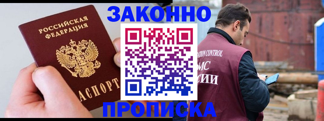 миграционный учет в Северодвинске