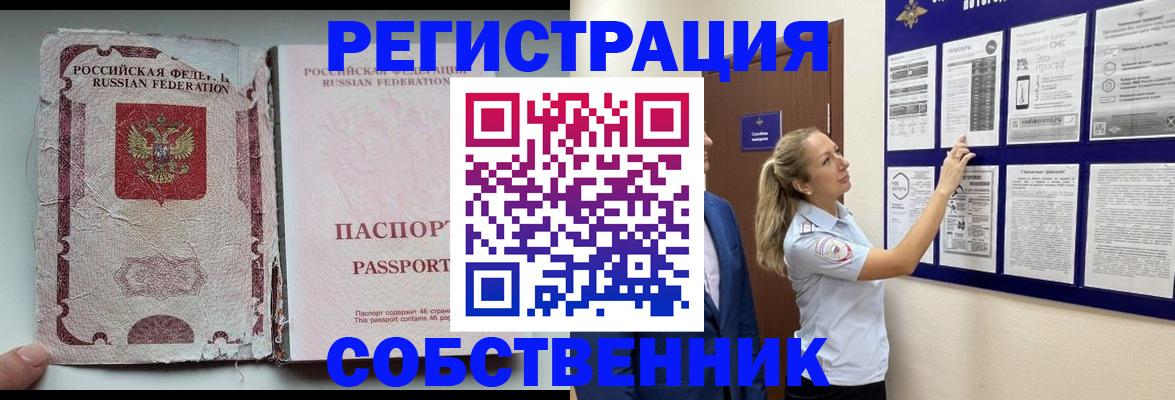 найти адрес прописки в Северодвинске