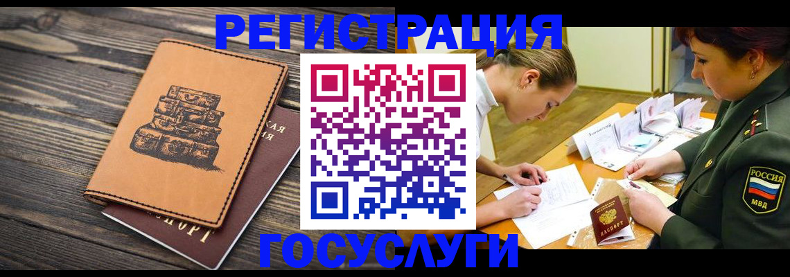 миграционный учет в Северодвинске