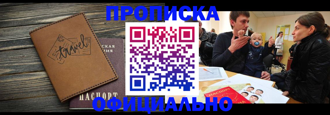 пропишу в квартире в Северодвинске