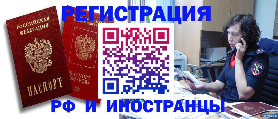 временная регистрация адрес в Северодвинске